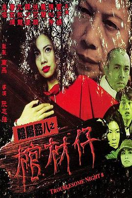 断箭