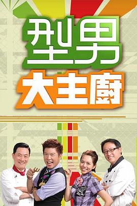 爱情麻辣烫