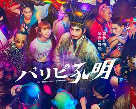 恶魔蛙男