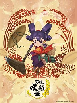 恶魔校花2