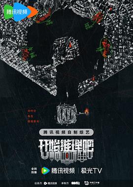 恐怖阴谋