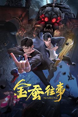 无罪者