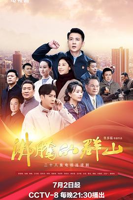 爵士灵魂