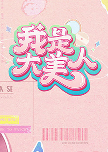 爱情日记