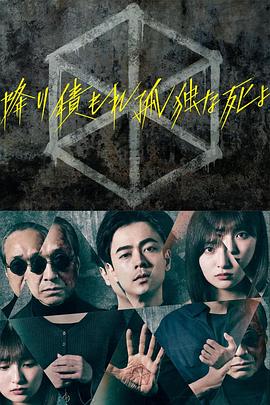 爱到杀死你