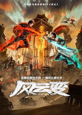 爱情散打