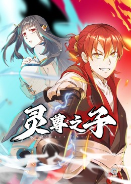 干将莫邪之英雄荣耀