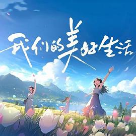 爱的陷阱(原声版)