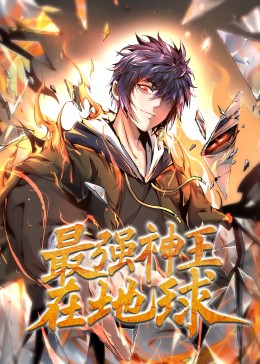 恶魔