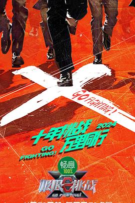 无敌小胖