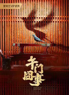 无理之人